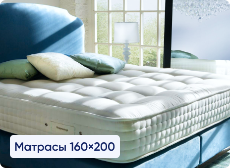 Матрасы 160*200